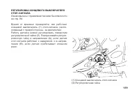 Страница 139