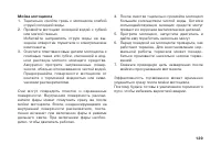Страница 149