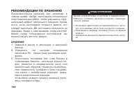 Страница 152