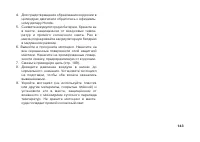 Страница 153