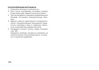 Страница 154