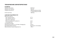 Страница 155