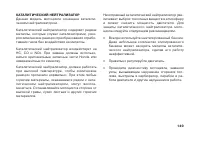 Страница 159