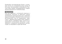Страница 49