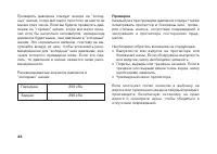 Страница 53