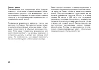 Страница 55