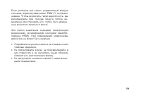 Страница 60