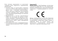 Страница 63