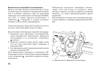 Страница 65
