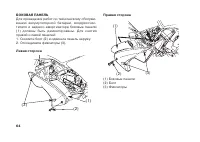 Страница 73