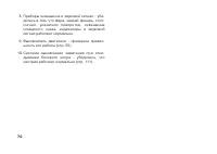 Страница 79