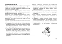 Страница 84