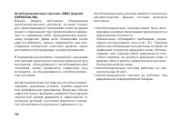 Страница 87