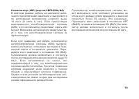 Страница 88