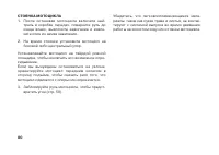 Страница 89