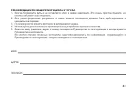 Страница 90
