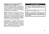 Страница 92
