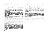 Страница 93