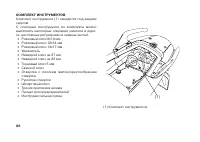 Страница 97