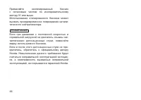 Страница 53