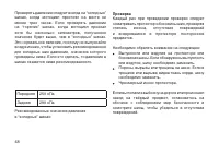 Страница 57