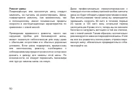 Страница 59