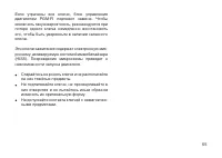 Страница 64
