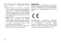 Страница 67