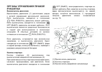 Страница 68