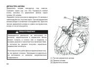Страница 73