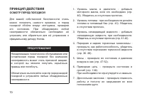 Страница 79