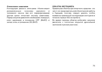 Страница 84