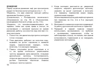 Страница 85