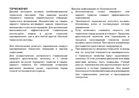 Страница 86