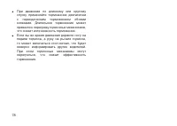 Страница 87