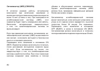 Страница 89