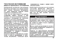 Страница 92