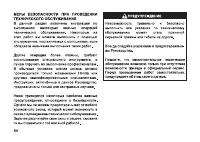Страница 93