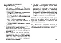 Страница 94