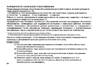 Страница 95