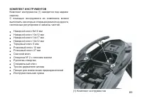 Страница 98