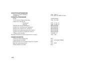 Страница 143