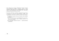Страница 49