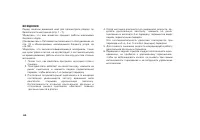 Страница 73