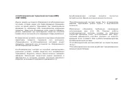 Страница 76