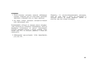 Страница 78