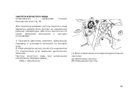 Страница 105