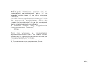 Страница 111
