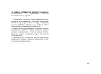 Страница 115