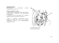 Страница 117